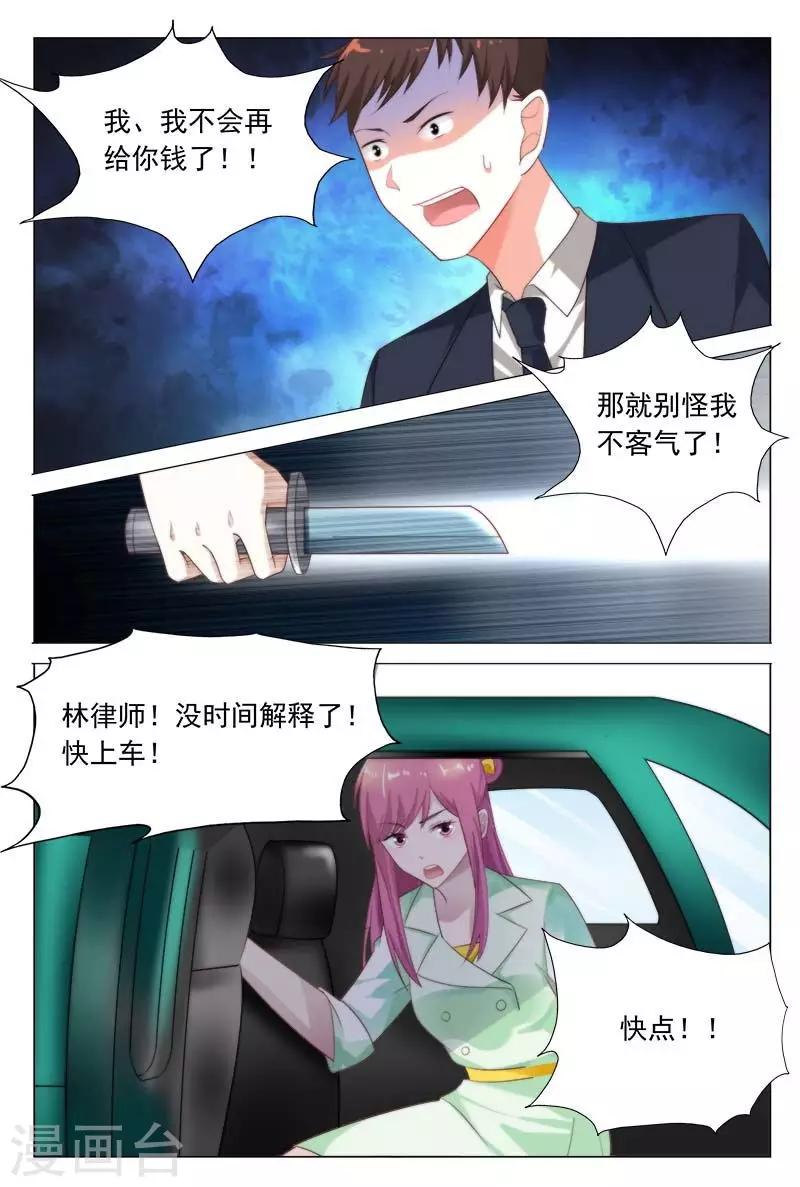 第36话 好生气哦，但还是保持微笑-第36话
