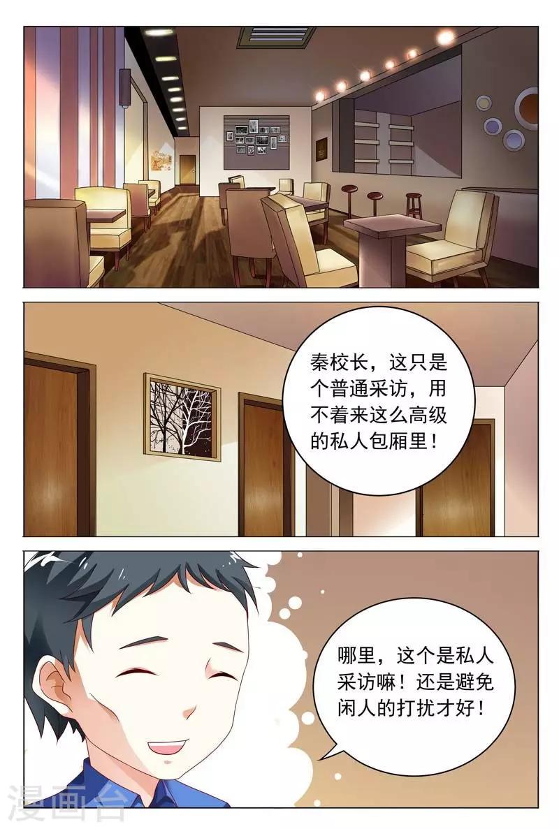 第38话 奉陪到底-第38话