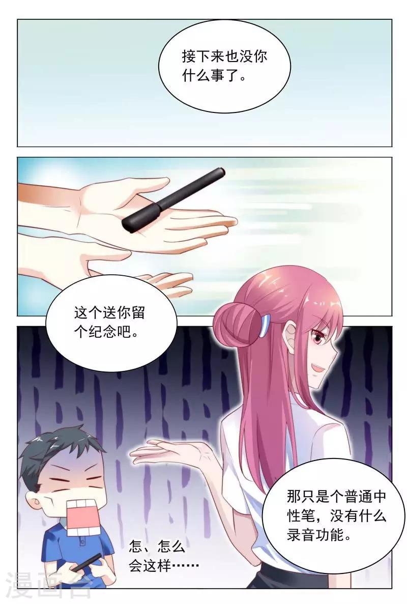 第38话 奉陪到底-第38话