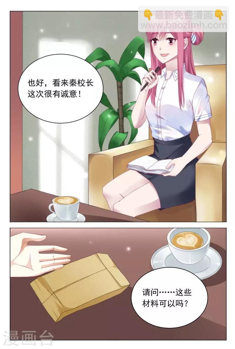 第38话 奉陪到底-第38话