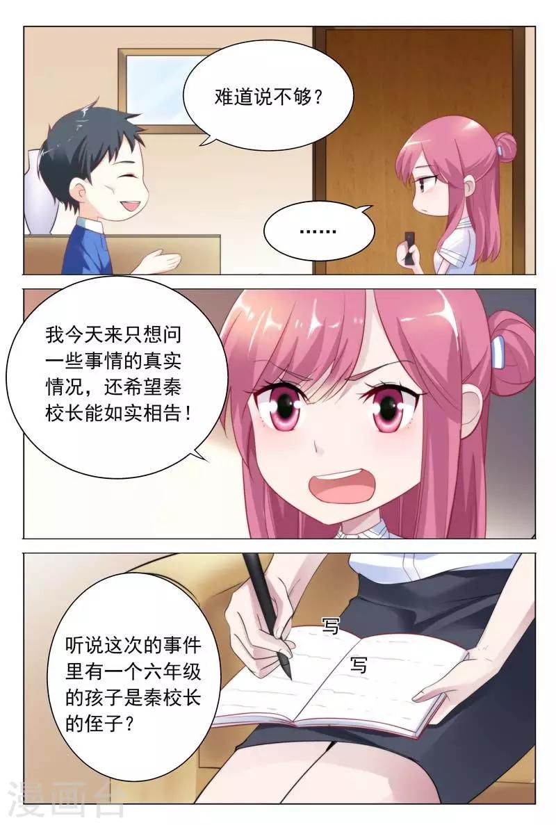 第38话 奉陪到底-第38话