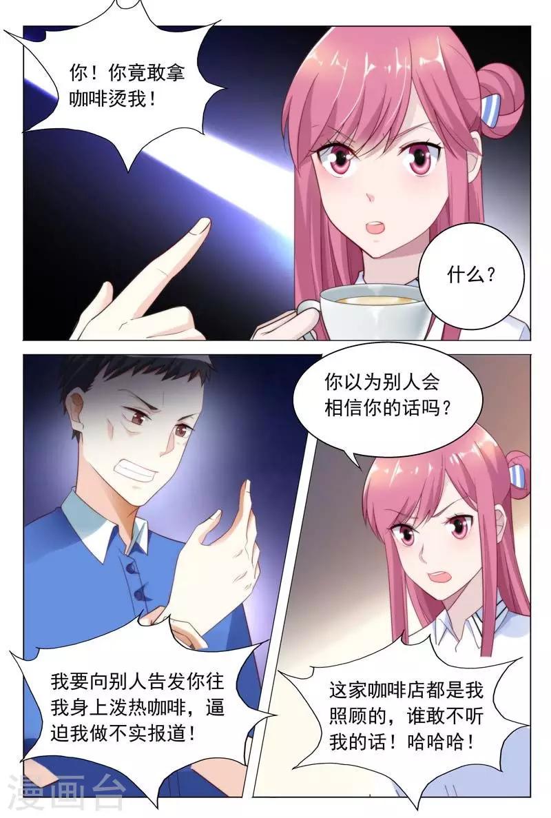 第38话 奉陪到底-第38话