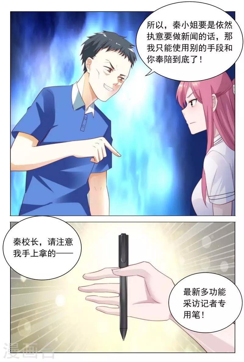 第38话 奉陪到底-第38话