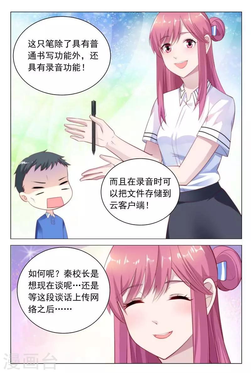 第38话 奉陪到底-第38话
