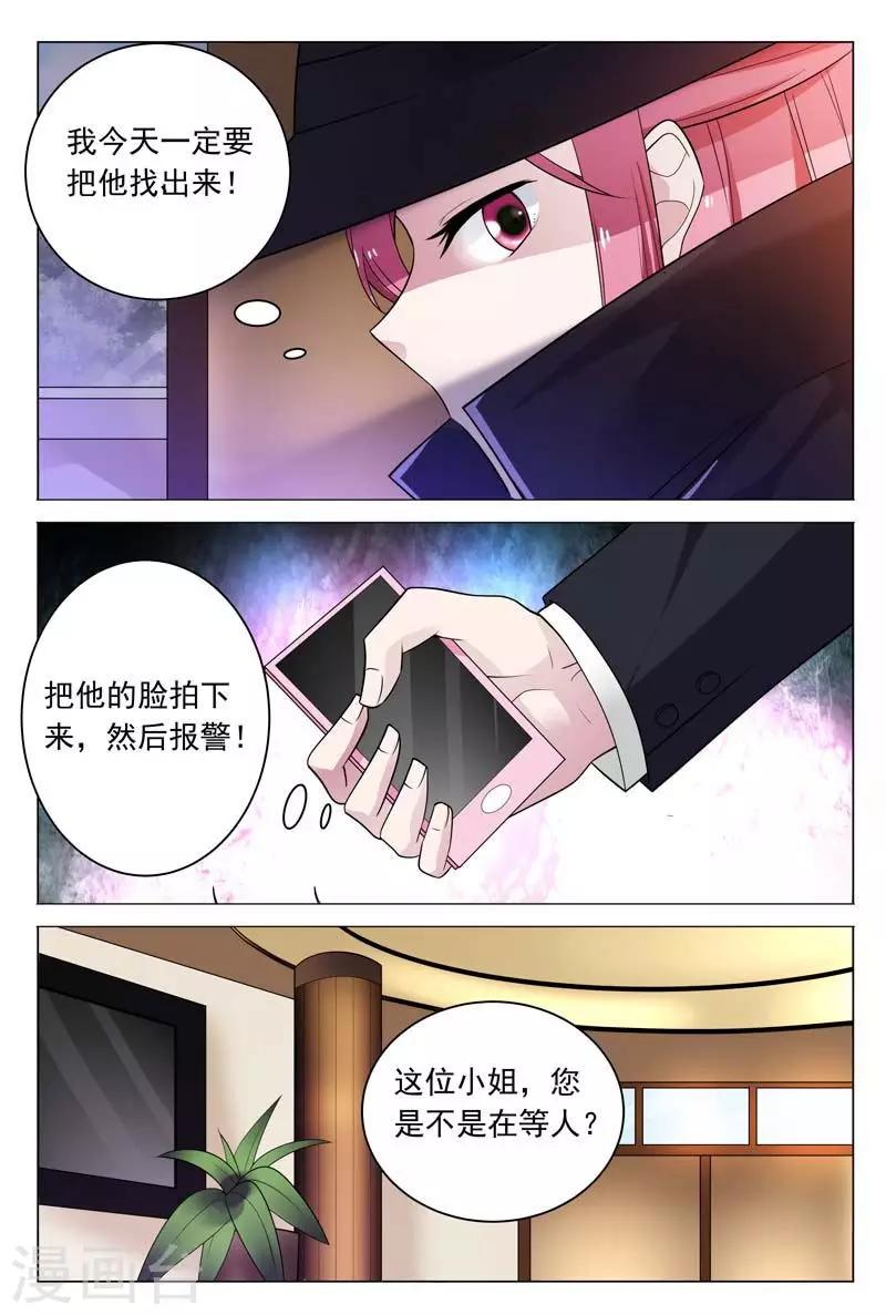 第40话 秦冬冉，我一定让你待不下去-第40话