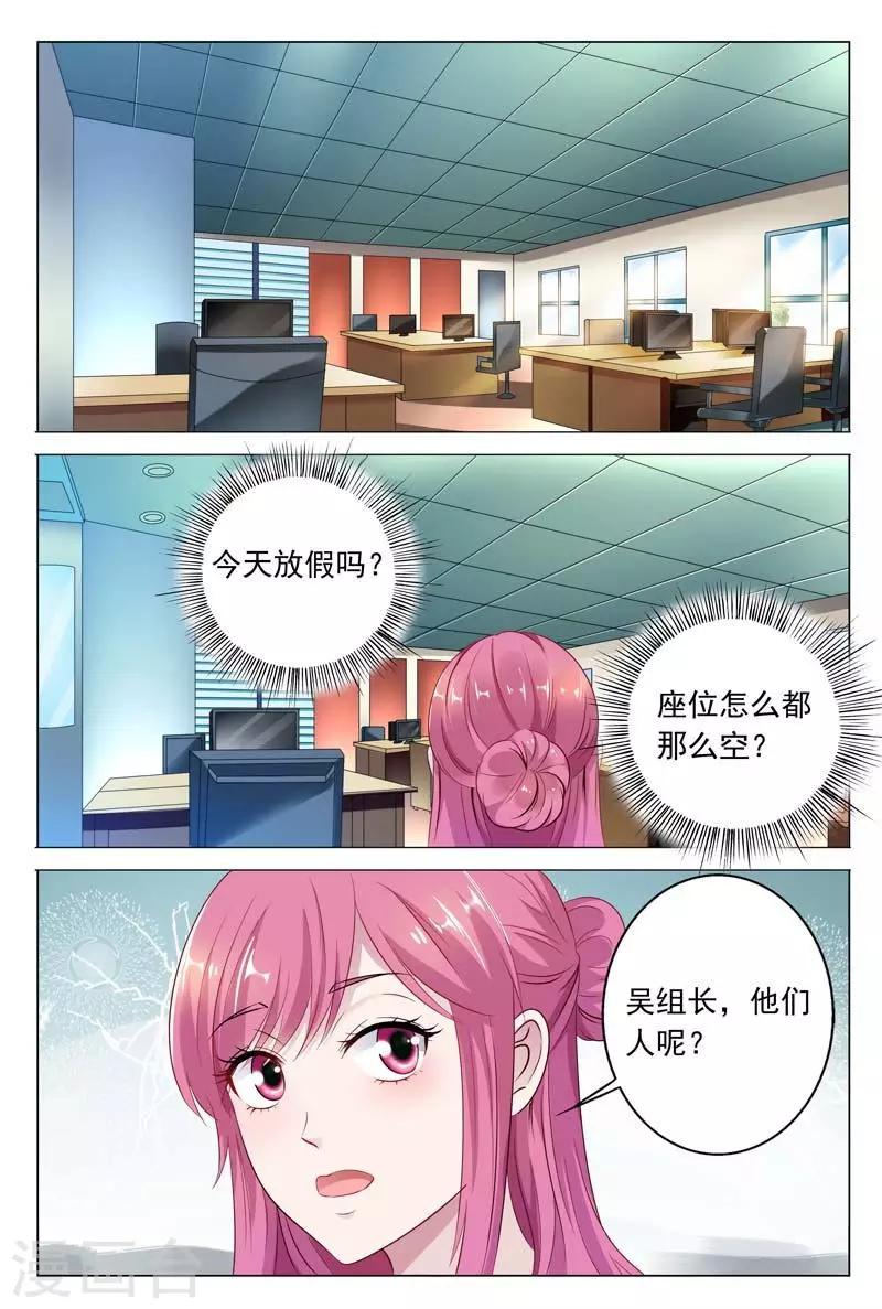 第44话 不可以让她这么嚣张-第44话
