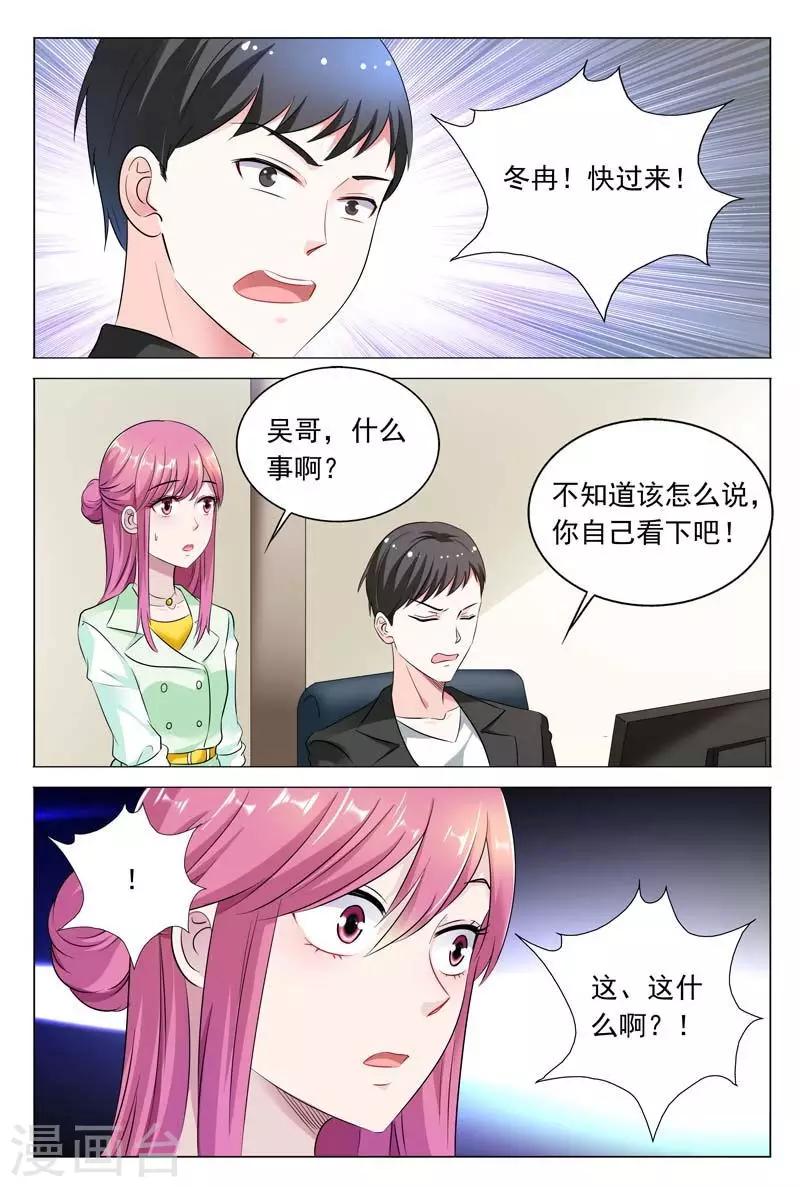 第44话 不可以让她这么嚣张-第44话