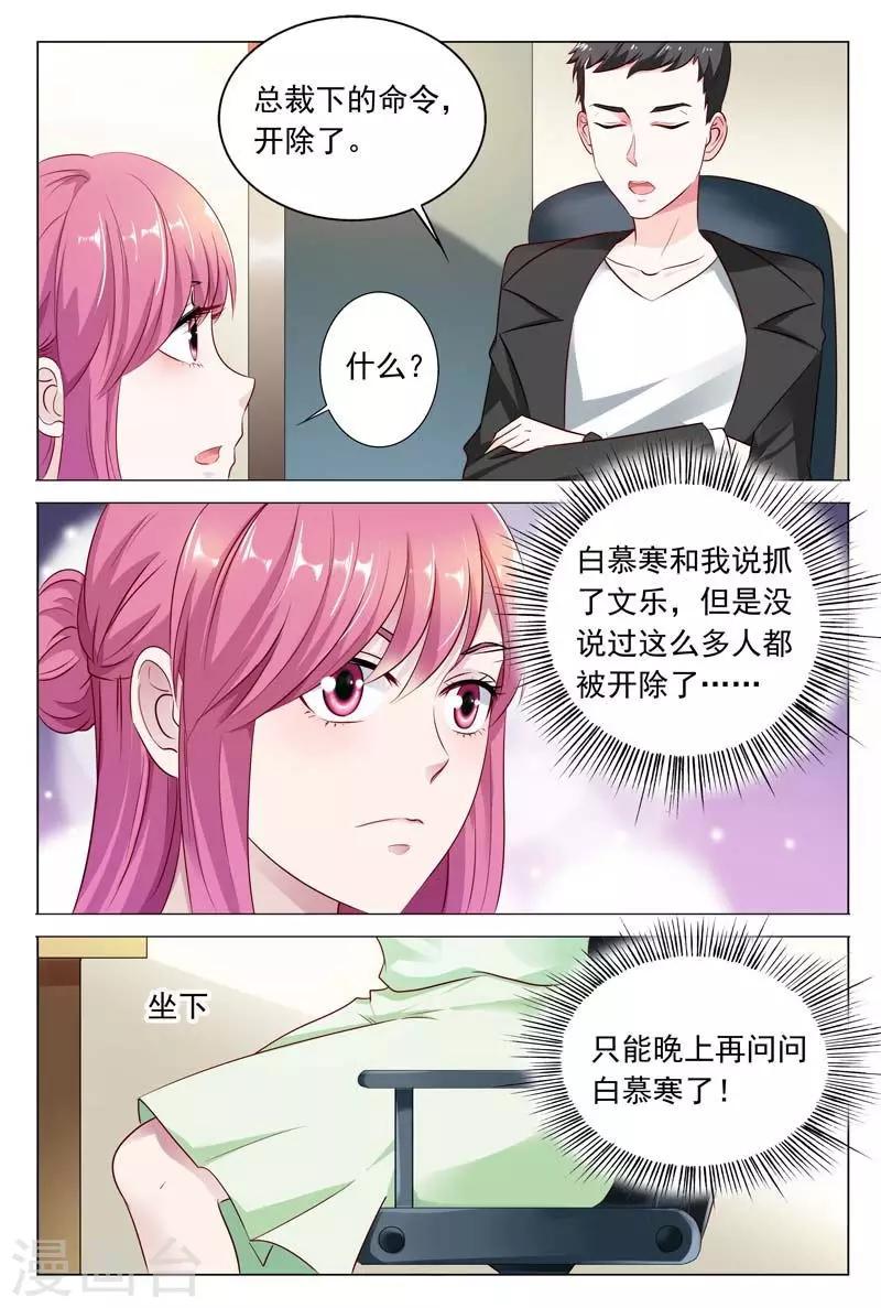 第44话 不可以让她这么嚣张-第44话
