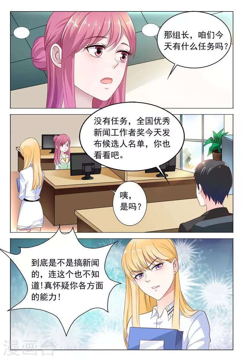 第44话 不可以让她这么嚣张-第44话