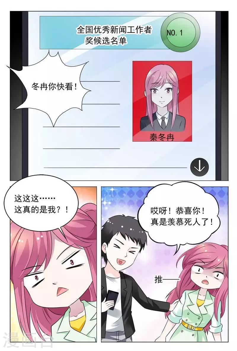 第44话 不可以让她这么嚣张-第44话