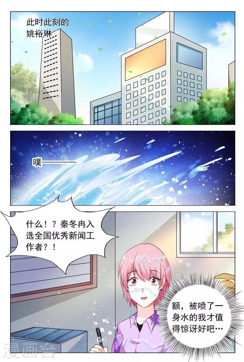 第44话 不可以让她这么嚣张-第44话