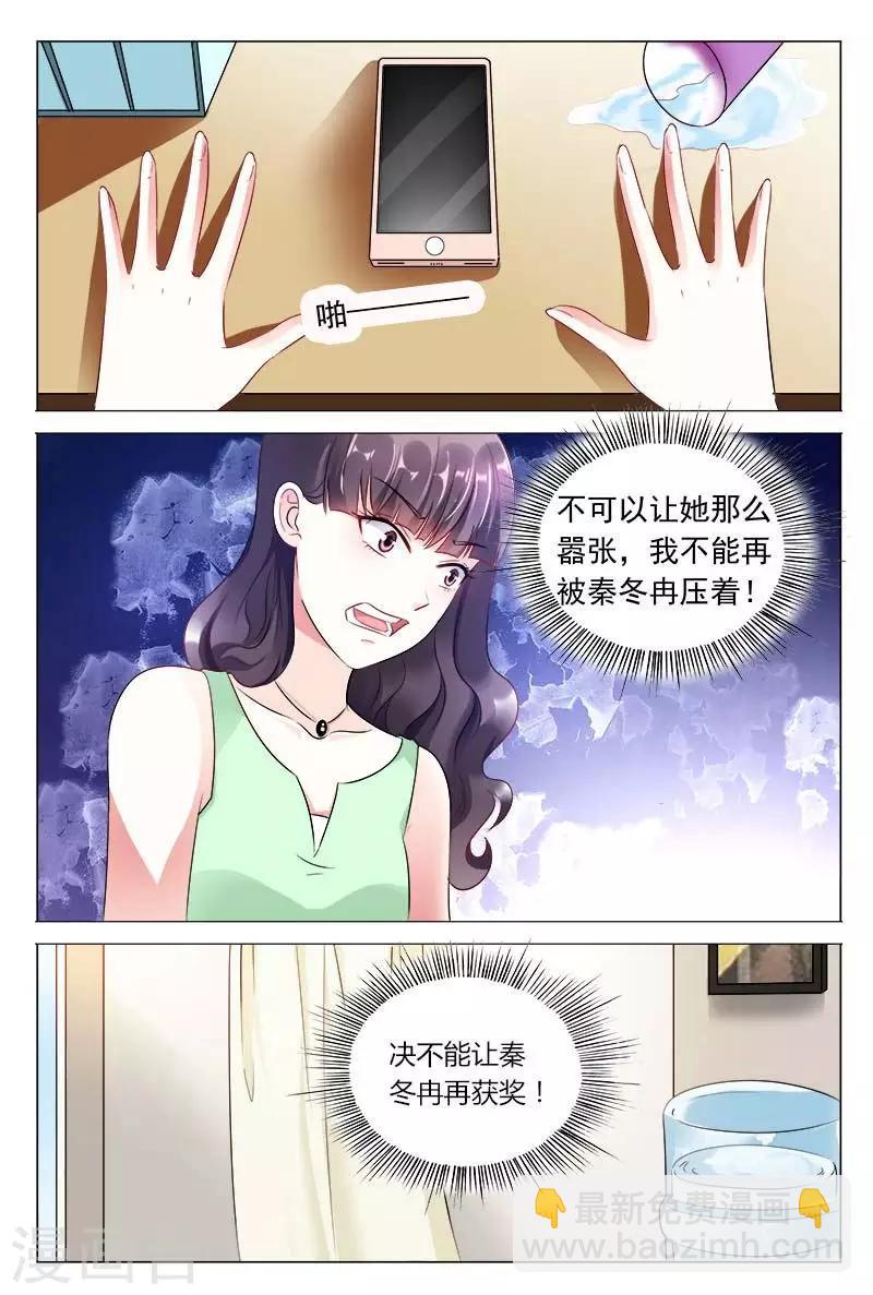 第44话 不可以让她这么嚣张-第44话