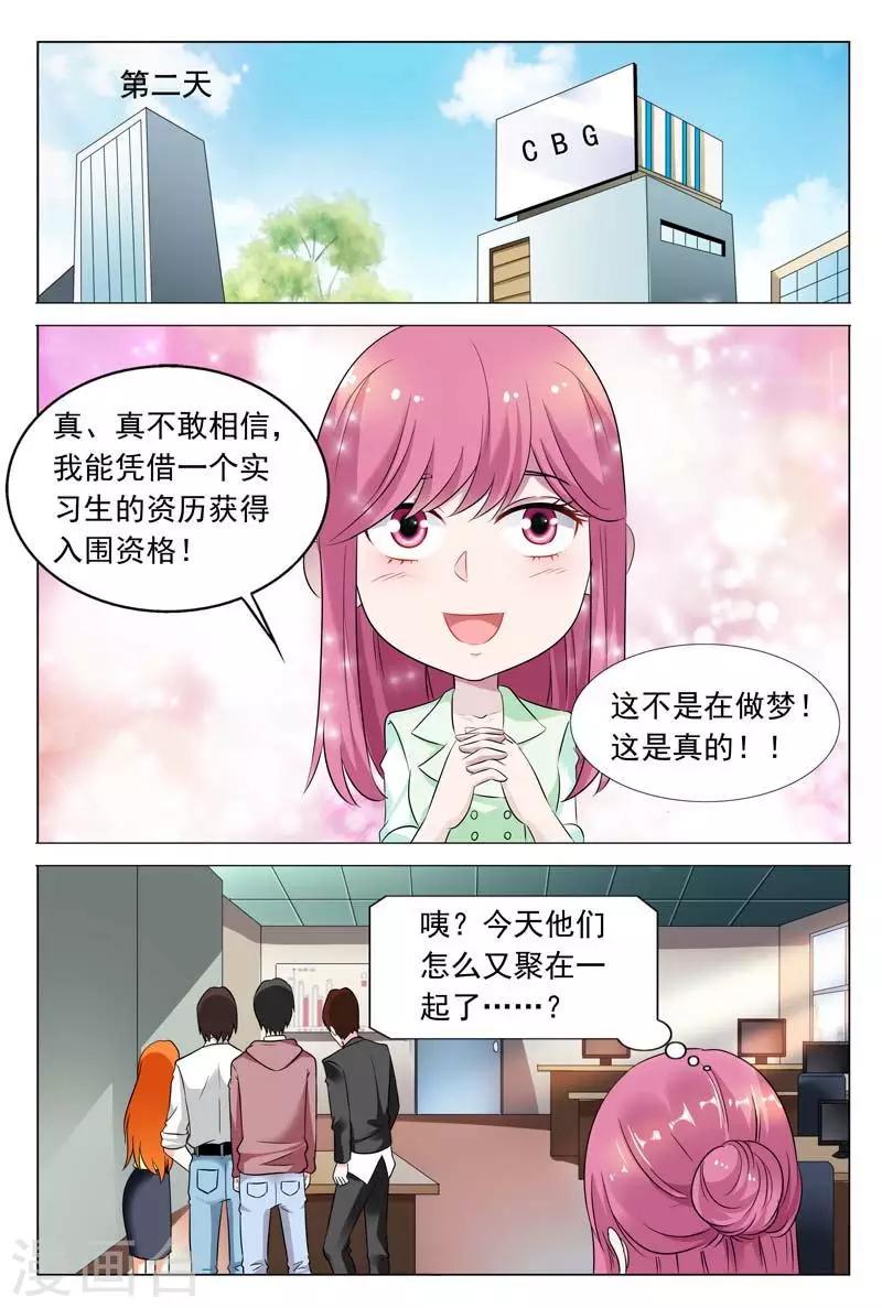第44话 不可以让她这么嚣张-第44话