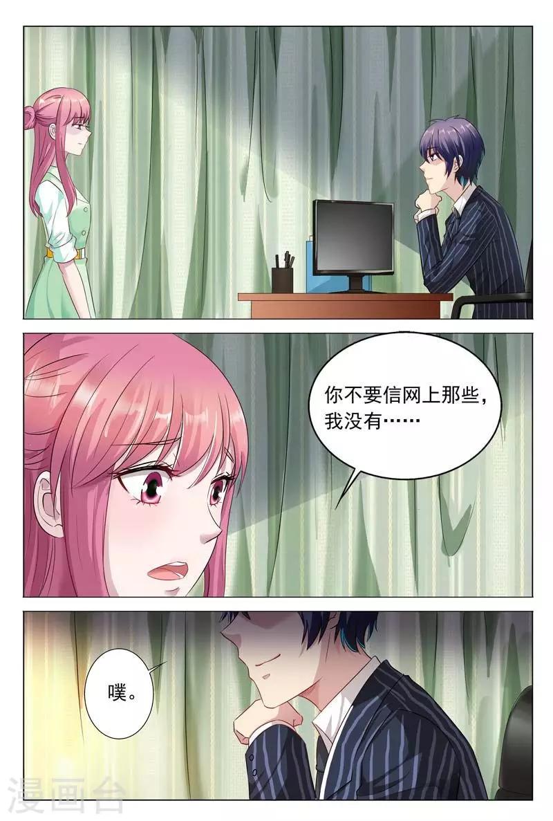 第46话 你的可没这么大-第46话