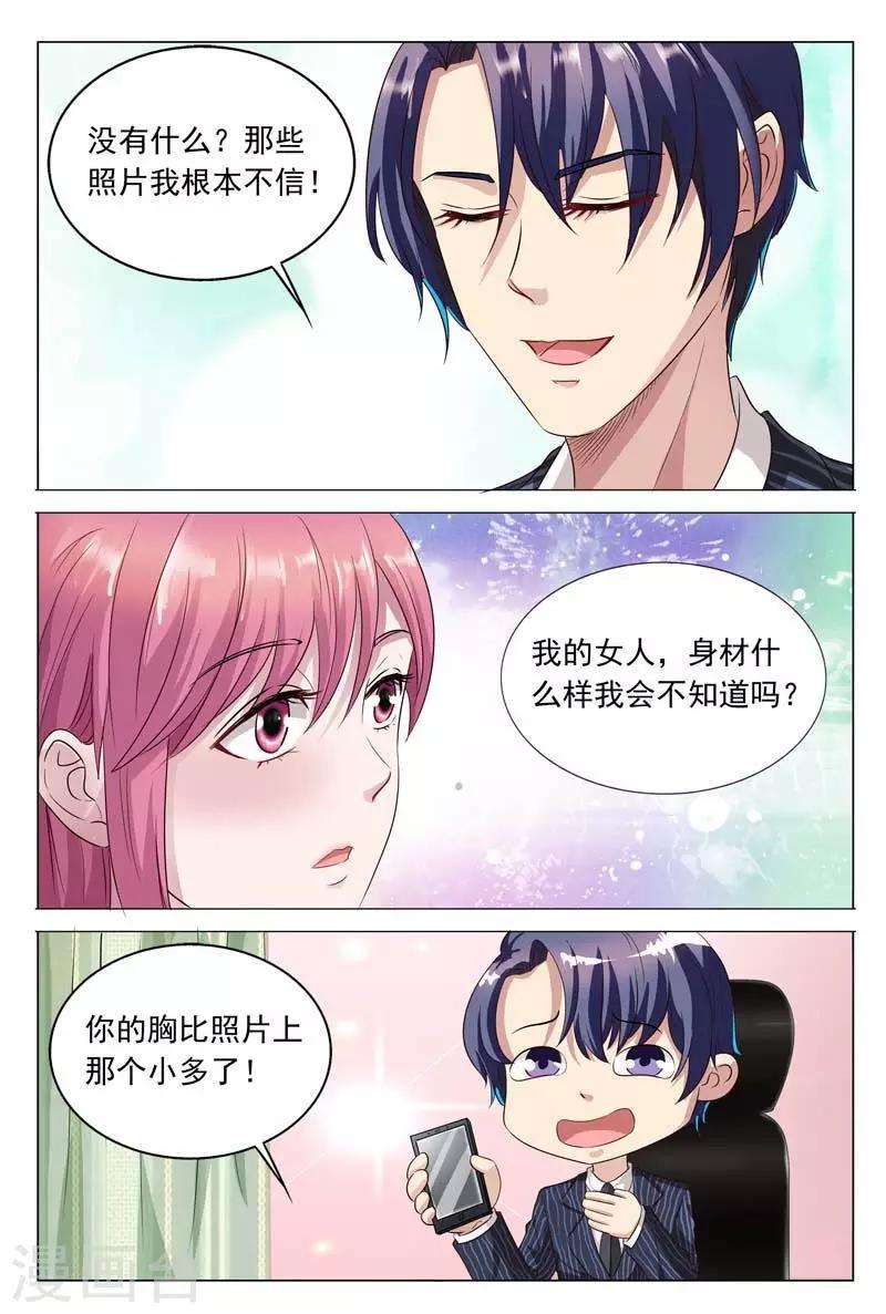 第46话 你的可没这么大-第46话