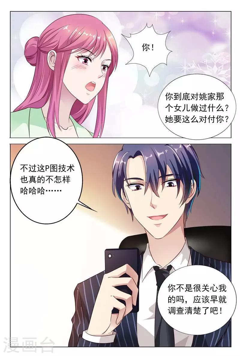 第46话 你的可没这么大-第46话