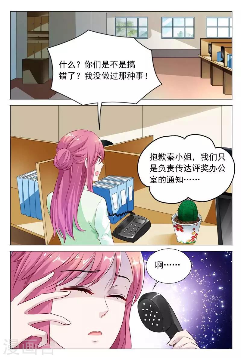 第46话 你的可没这么大-第46话
