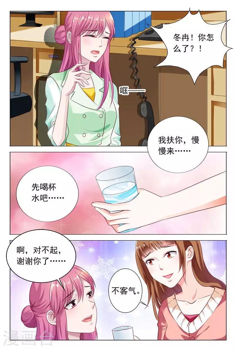 第46话 你的可没这么大-第46话