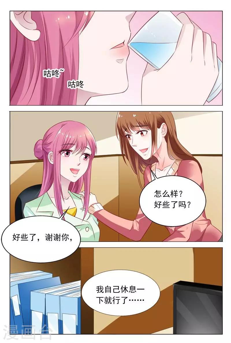 第46话 你的可没这么大-第46话