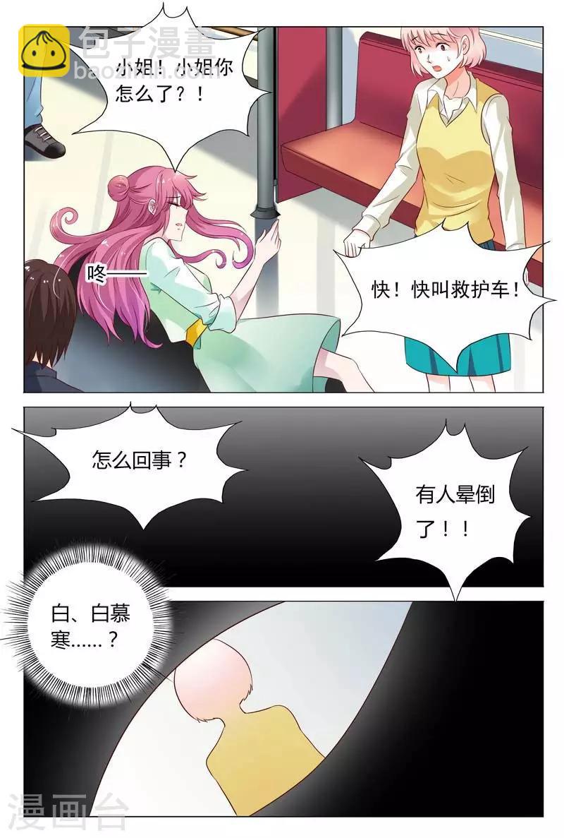 第46话 你的可没这么大-第46话