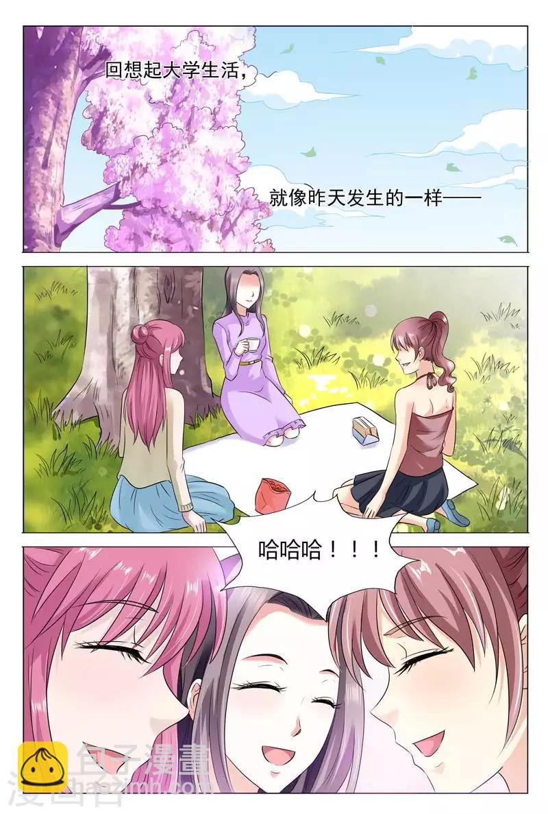 第48话 站着说话不腰疼-第48话