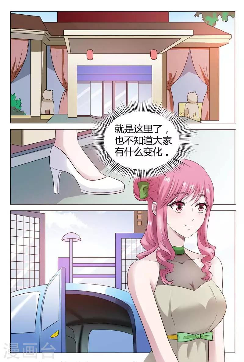 第48话 站着说话不腰疼-第48话