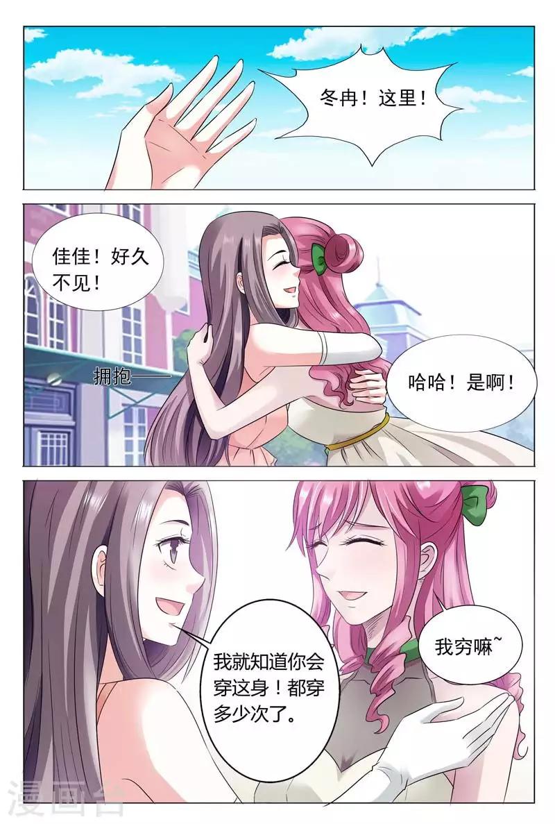 第48话 站着说话不腰疼-第48话
