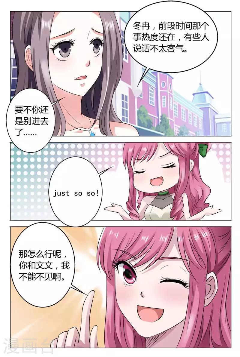 第48话 站着说话不腰疼-第48话