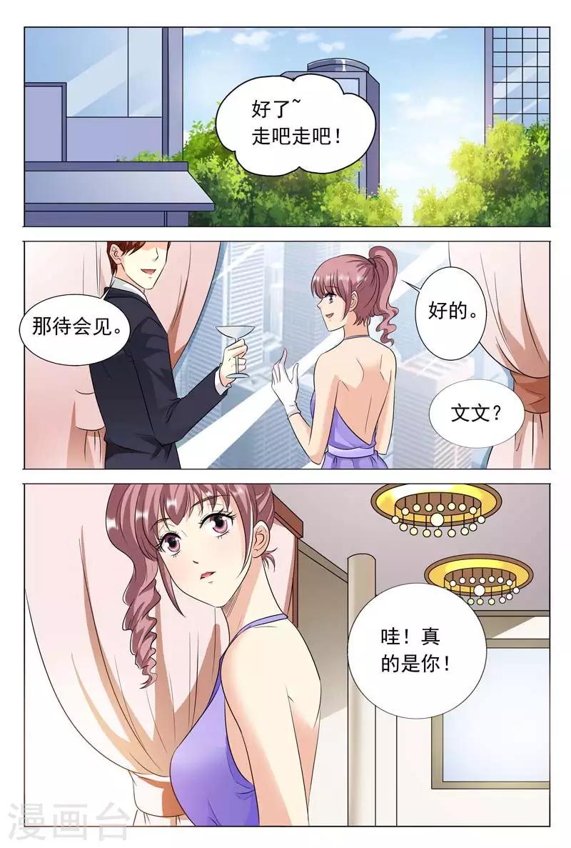 第48话 站着说话不腰疼-第48话