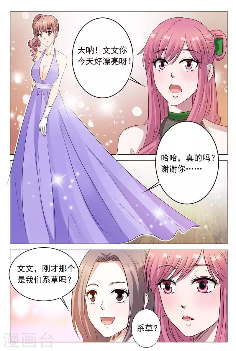 第48话 站着说话不腰疼-第48话