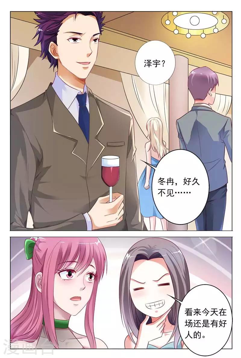 第50话 他强迫你的吗？-第50话