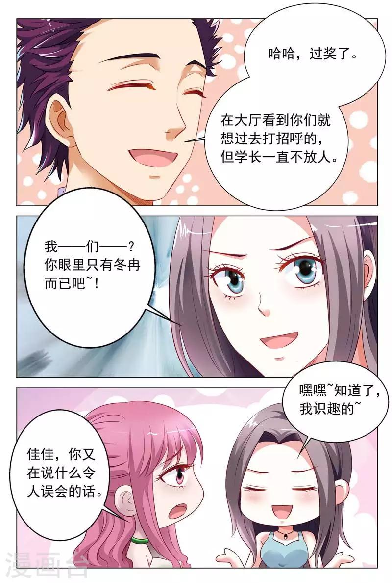 第50话 他强迫你的吗？-第50话