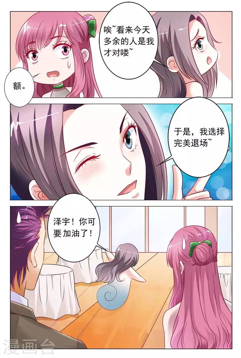 第50话 他强迫你的吗？-第50话