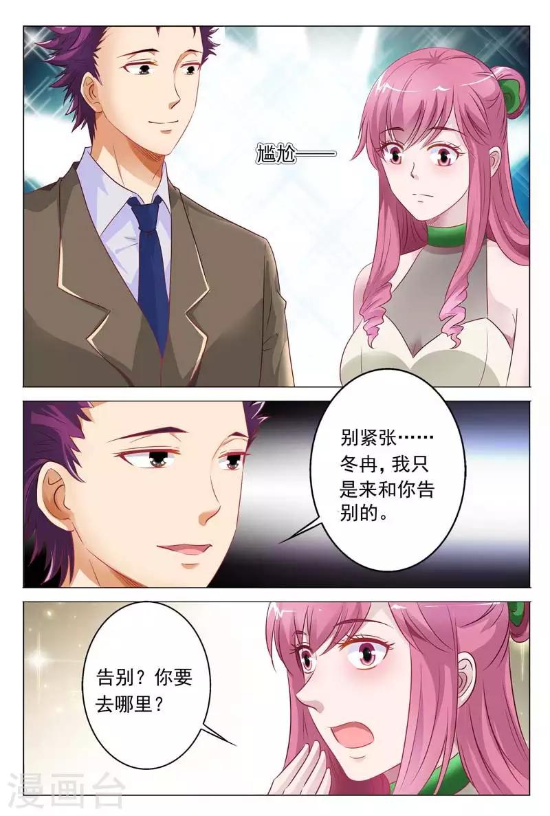第50话 他强迫你的吗？-第50话