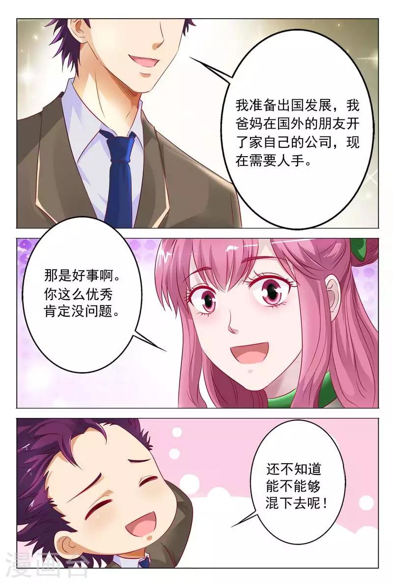 第50话 他强迫你的吗？-第50话