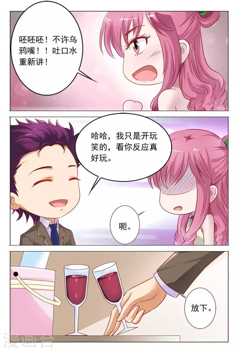 第50话 他强迫你的吗？-第50话