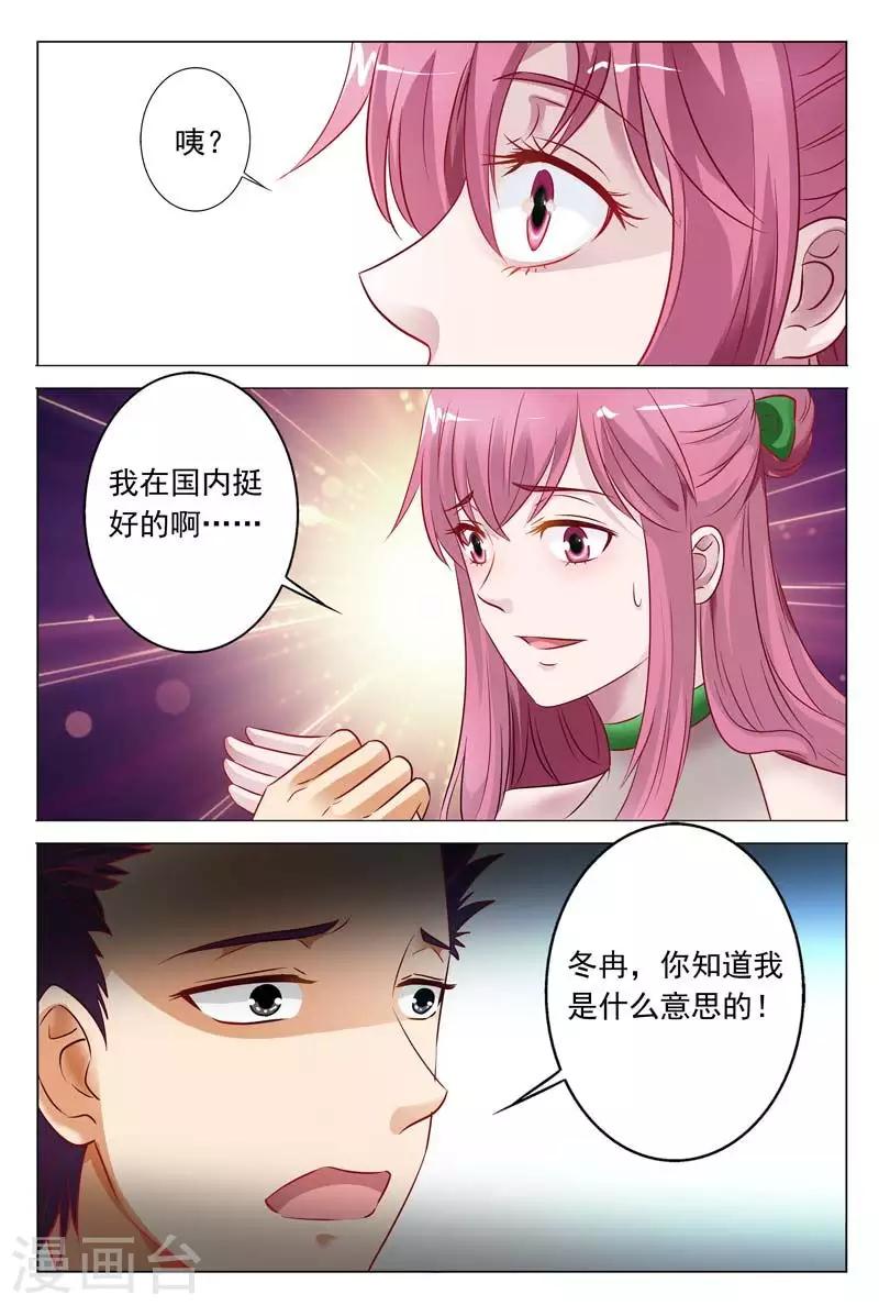 第50话 他强迫你的吗？-第50话