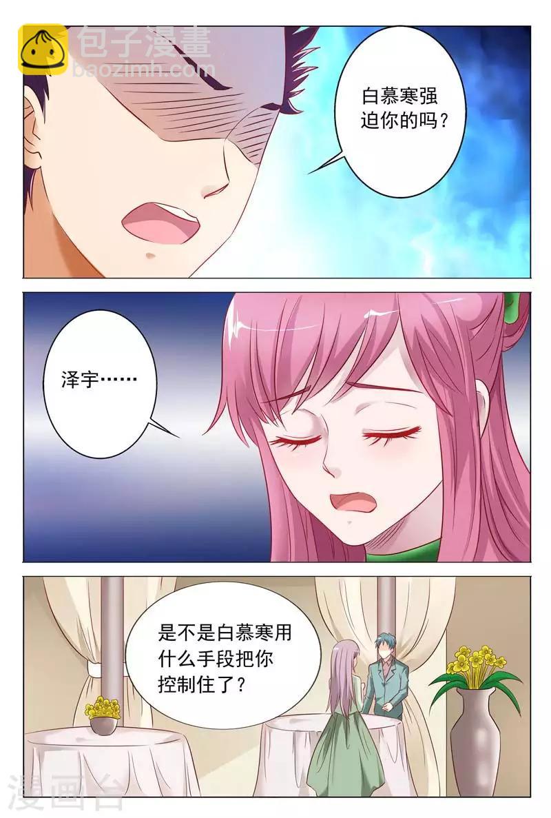 第50话 他强迫你的吗？-第50话