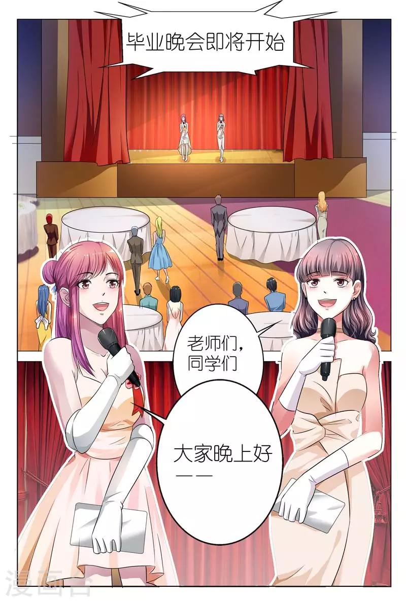 第6话 我会让你永远记着这天-第6话