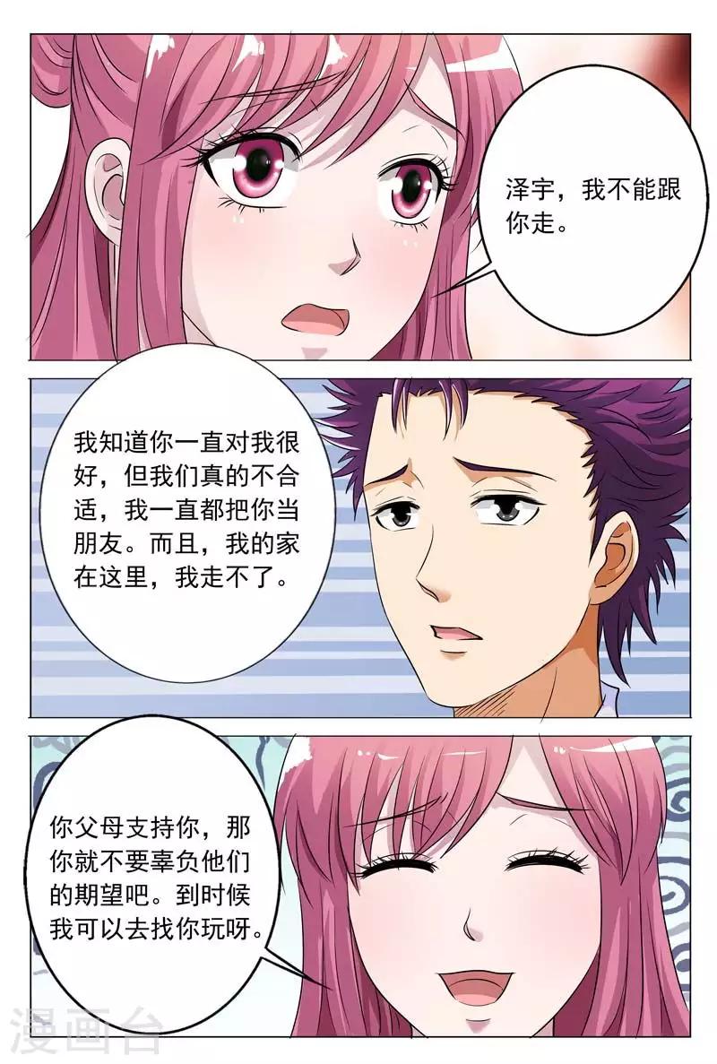 第52话 女人，-第52话