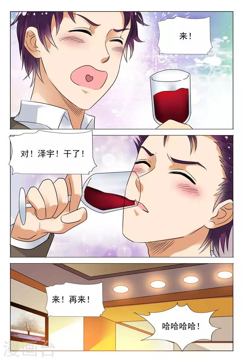 第52话 女人，-第52话
