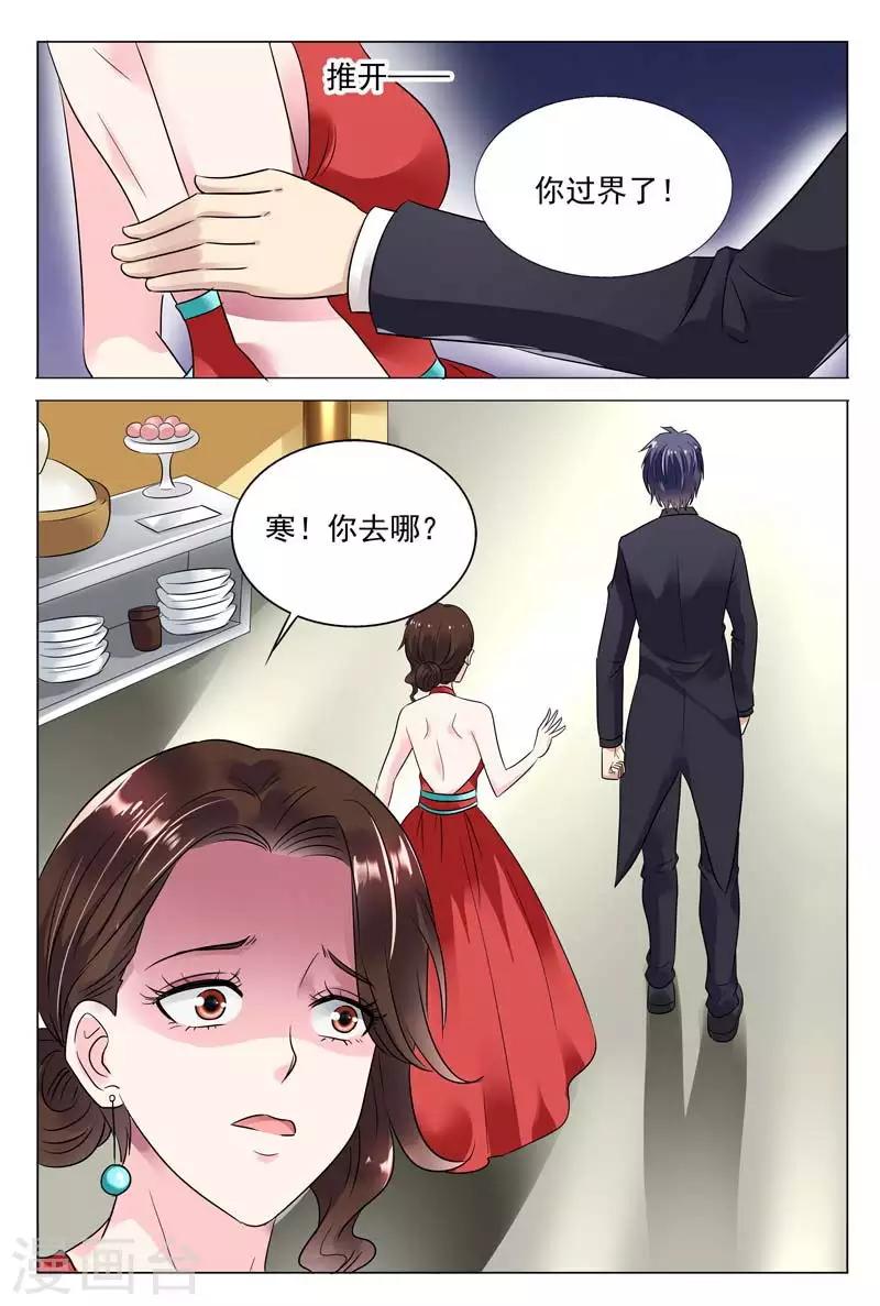 第54话 你过界了-第54话