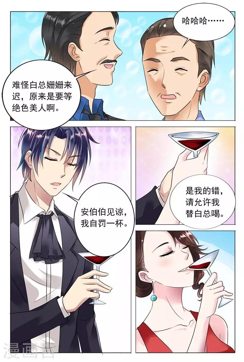 第54话 你过界了-第54话