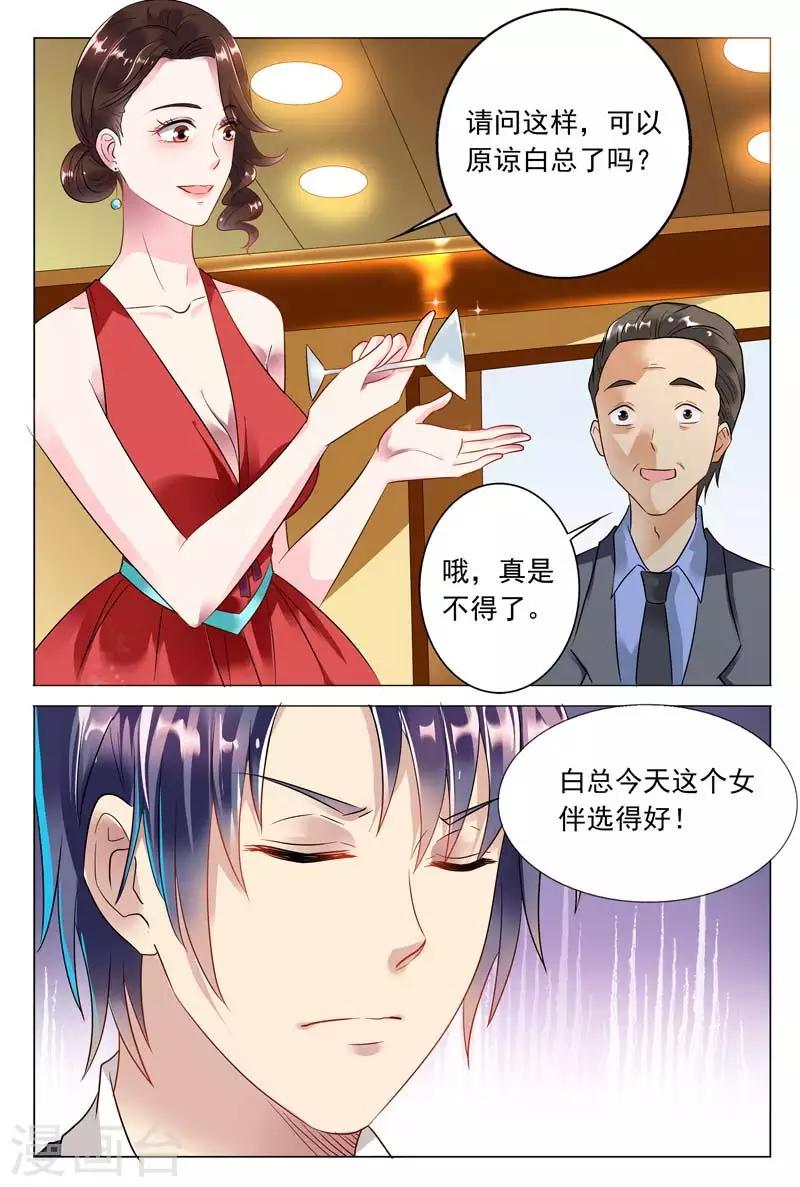 第54话 你过界了-第54话