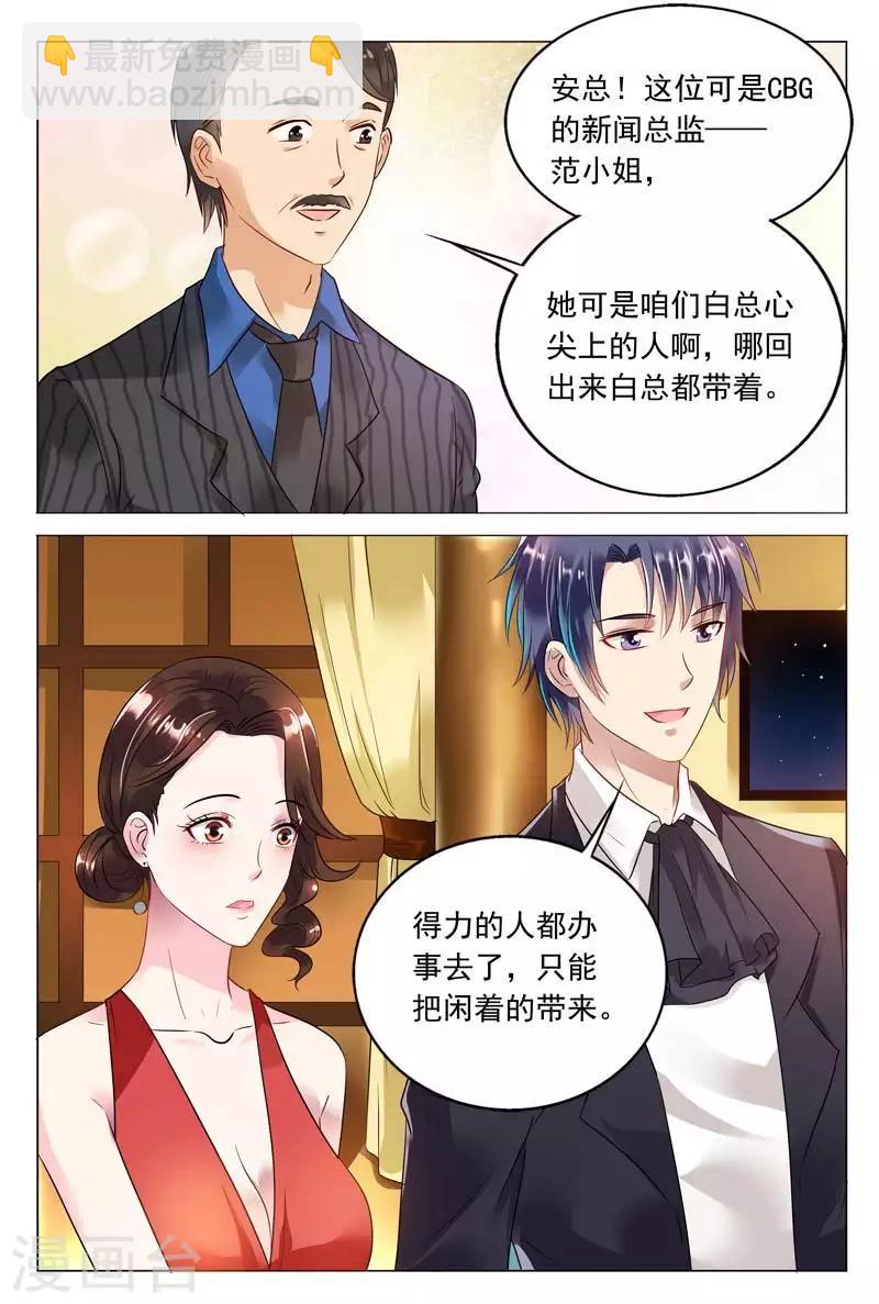 第54话 你过界了-第54话