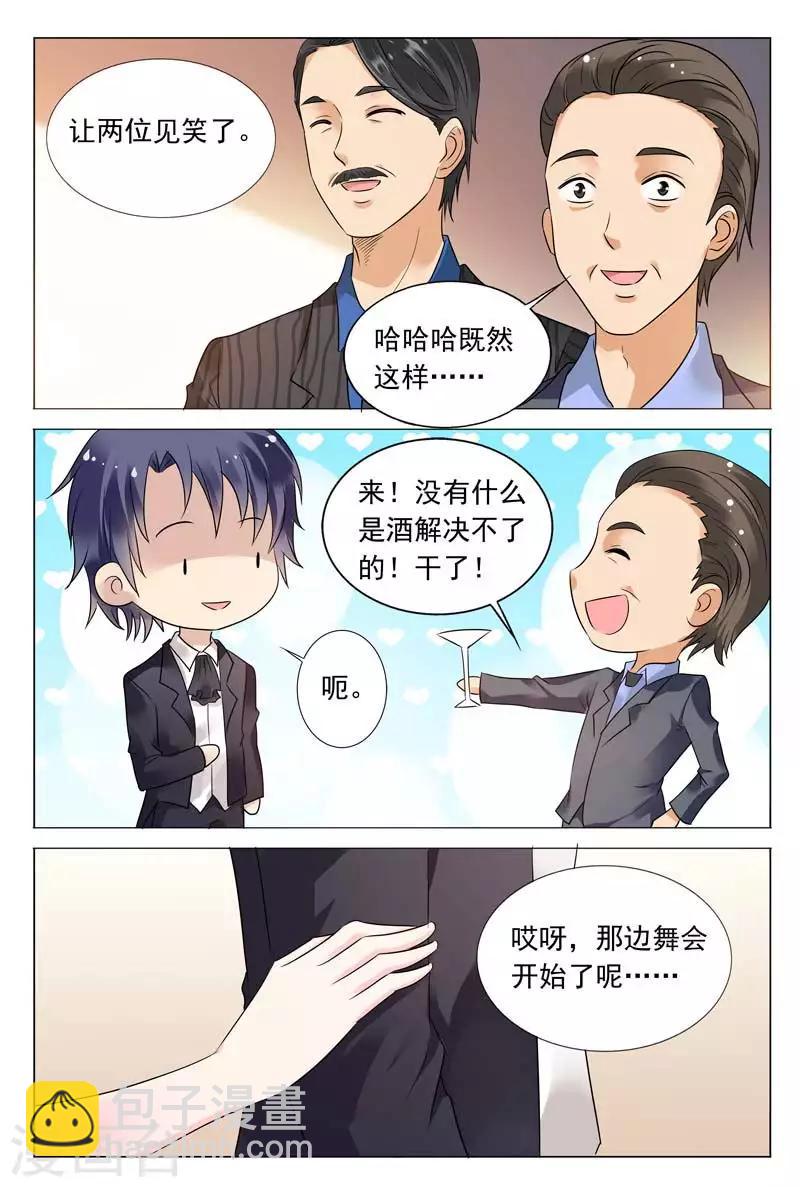 第54话 你过界了-第54话