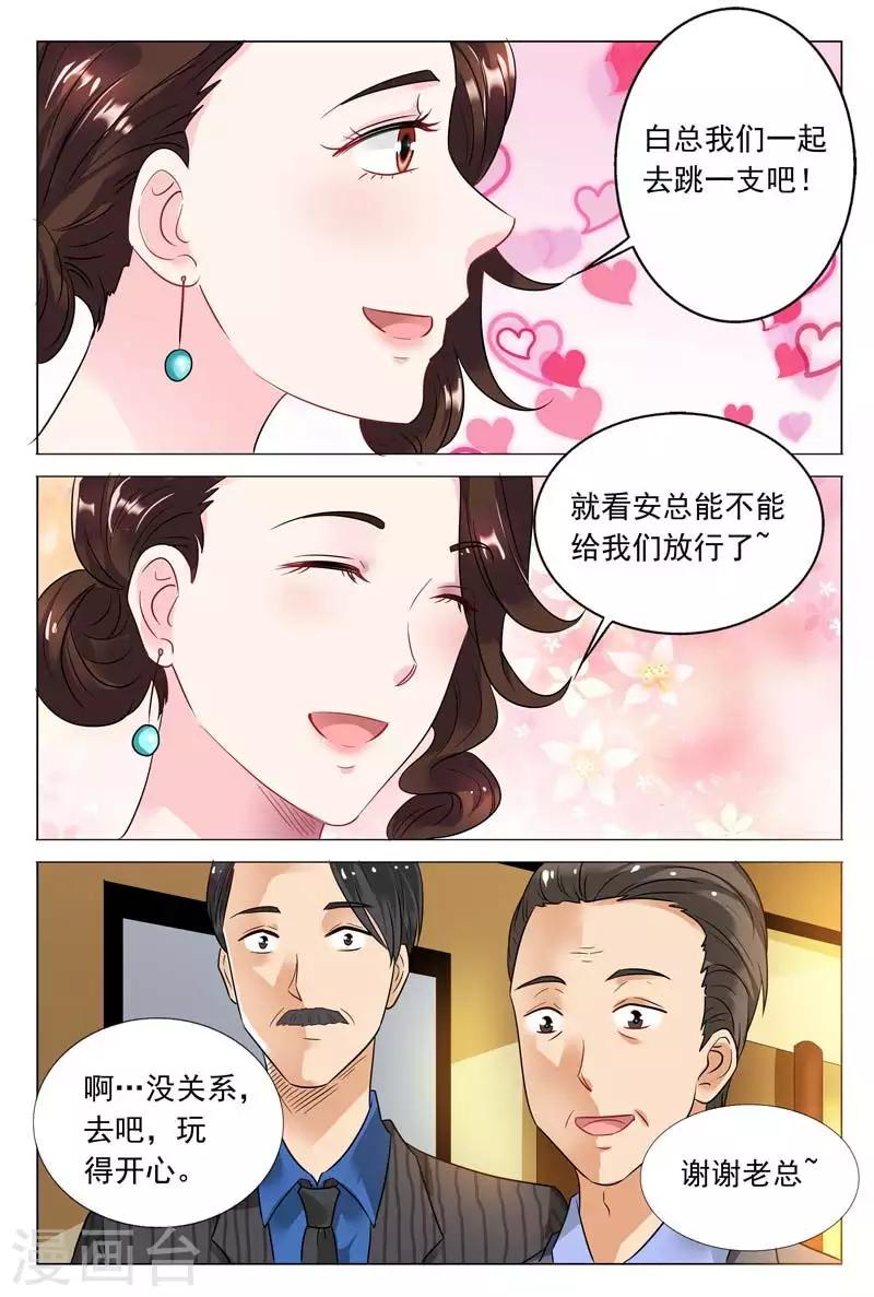 第54话 你过界了-第54话
