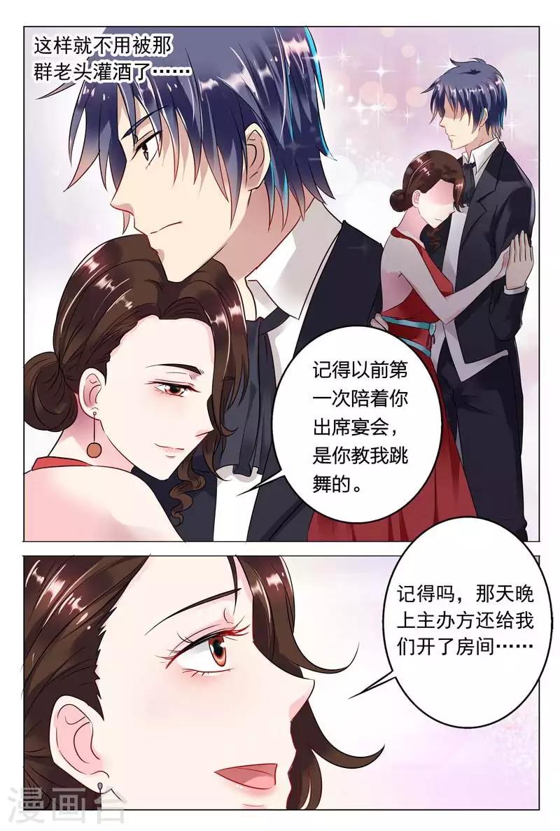 第54话 你过界了-第54话