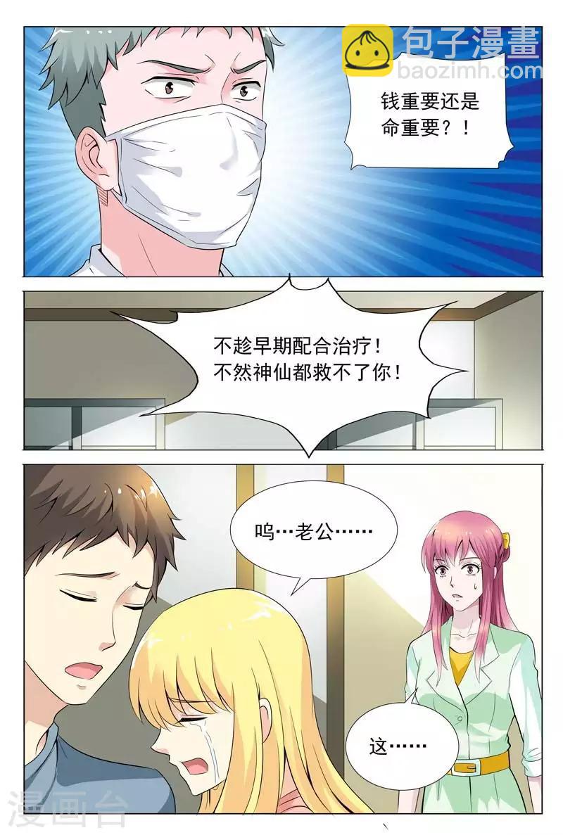第56话 工厂的秘密-第56话