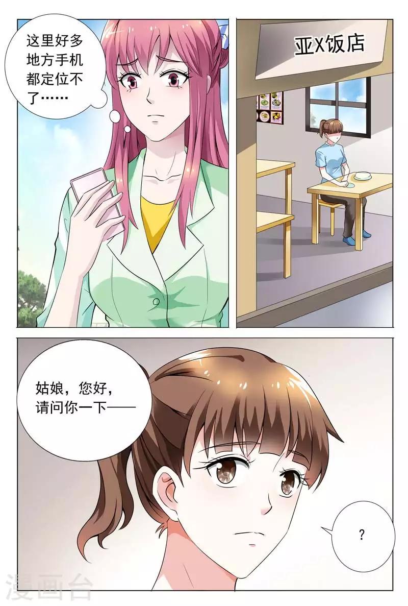 第56话 工厂的秘密-第56话